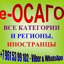 ОСАГО, КАСКО, ВОССТАНОВЛЕНИЕ СКИДОК.