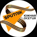 Sputnik Южная Осетия: новости и события дня