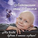 Я с тобой! Группа памяти Антоши Коробова