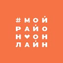Московская Online - Краснодар - Мой район