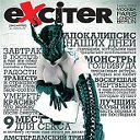 журнал EXCITER (ex-NightLife)