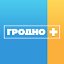 Телеканал "Гродно Плюс". Новости Гродно и области