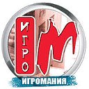 ღ ♨ Игромания ♨ ღ