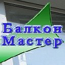 Балкон Мастер