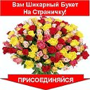 Прекрасные цветы для вас!