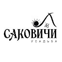 УСАДЬБА САКОВИЧИ - СОЛИГОРСК