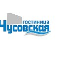 Гостиница " ЧУСОВСКАЯ"