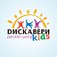 Дискавери-kids развлекательный центр