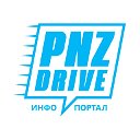 PNZ DRIVE: сообщество водителей Пензы