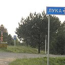 Лука