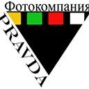 фотокомпания Pravda