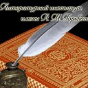 ЛИТИНСТИТУТ. ВЫПУСК 2007 года И ВСЕ ЖЕЛАЮЩИЕ