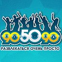 905090.ru - скидки на развлечения, акции