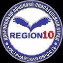 Поисковый отряд "Регион 10"