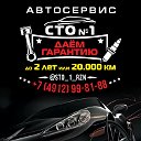 Автосервис  СТО №1 и магазин АвтоSHOP