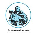Газета «Архангельск - Город воинской славы»