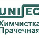 Химчистка и прачечная UNISEC ЮНИСЕК