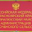 Администрация Проточенского сельсовета