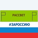 Администрация Рассветинского сельского поселения