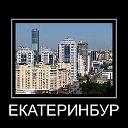 Купи-продай (Доска объявлений) г. Екатеринбург