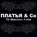 ПЛАТЬЯ&Co