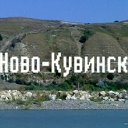 Ново-Кувинск