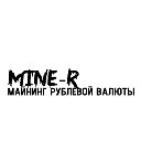 Mine-R.ru