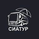 "СИАТУР" Туристическое агентство. Гомель