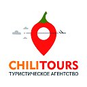 Горящие туры из Перми - Турагентство Chili Tours
