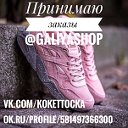 Галия SHOP