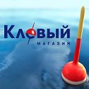 Магазин "Клевый" г. Чита