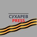 СухаревPress