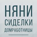 Няни, сиделки, домработницы Белгорода