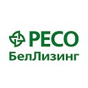 Лизинг авто в Беларуси - это РЕСО-БелЛизинг