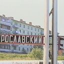 п.ЯРОСЛАВСКИЙ Приморского края