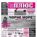 рекламно-інформаційна газета "Бобровиця плюс"