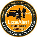 Поисковый отряд "ЛизаАлерт" Рязанской области