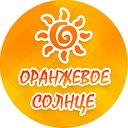 Оранжевое Солнце, мини-отель г. Сочи