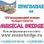 Международный конкурс Musical Bridge