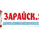 Зарайск.су- сайт бесплатных объявлений