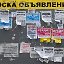 Доска Бесплатные Объявлений!