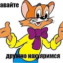 Давайте уже наконец встретимся!!!