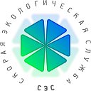 СЭС. Скорая Экологическая Служба