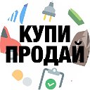 Купи продай в Алуште