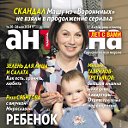 журнал "Антенна" в Воронеже и Липецке