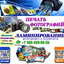 Алтайское - ФОТОПЕЧАТЬ