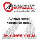 Авто запчасти Югорск, Советский