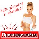 Диета ! Спорт и Фитнес ! Здоровье