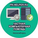 Ремонт компьютеров и ноутбуков в Новосибирске