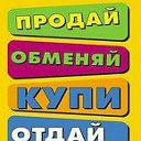 Купи продай объявления Иваново. Барахолка Иваново.